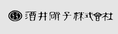 酒井硝子（株）
